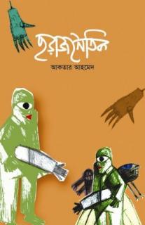 টটট